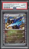 Garchomp