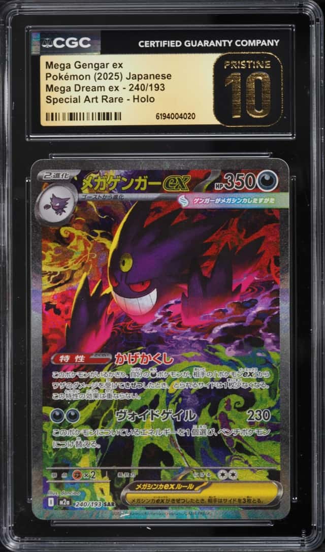 MEGA GENGAR ex