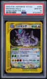 Nidoking