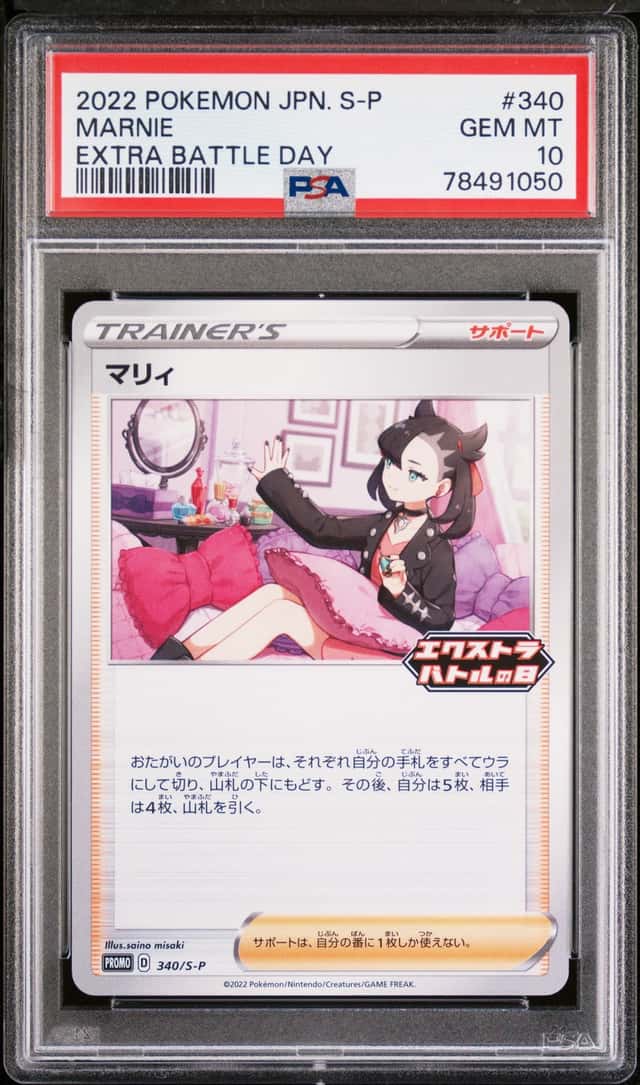 Marnie