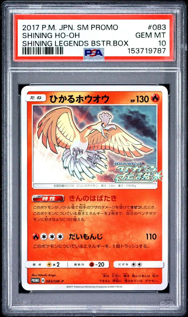 Shining Ho-Oh