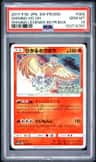 Shining Ho-Oh