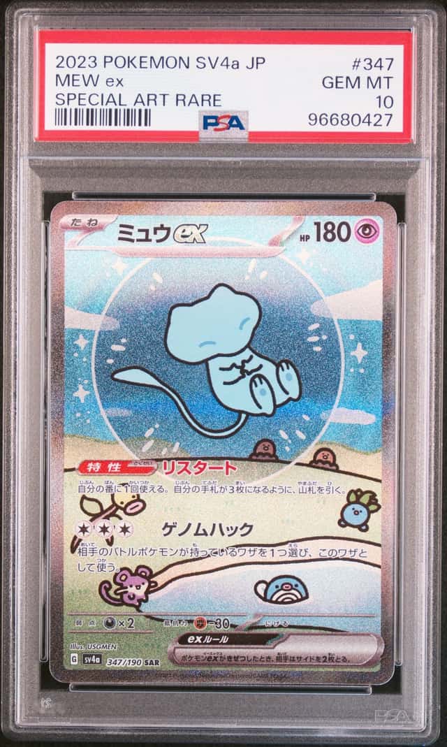MEW ex