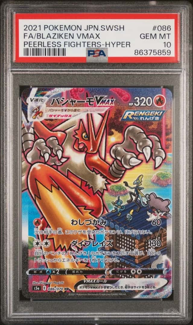 Blaziken VMAX