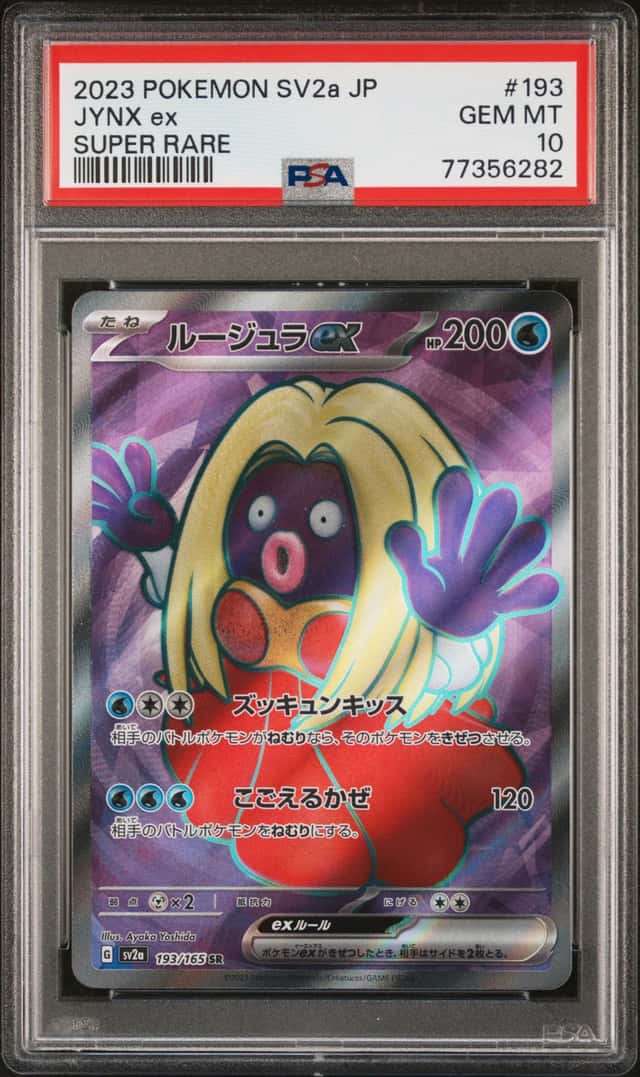 JYNX ex
