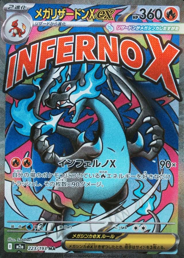 Attack Rare