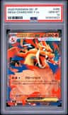 Mega Charizard Y Ex