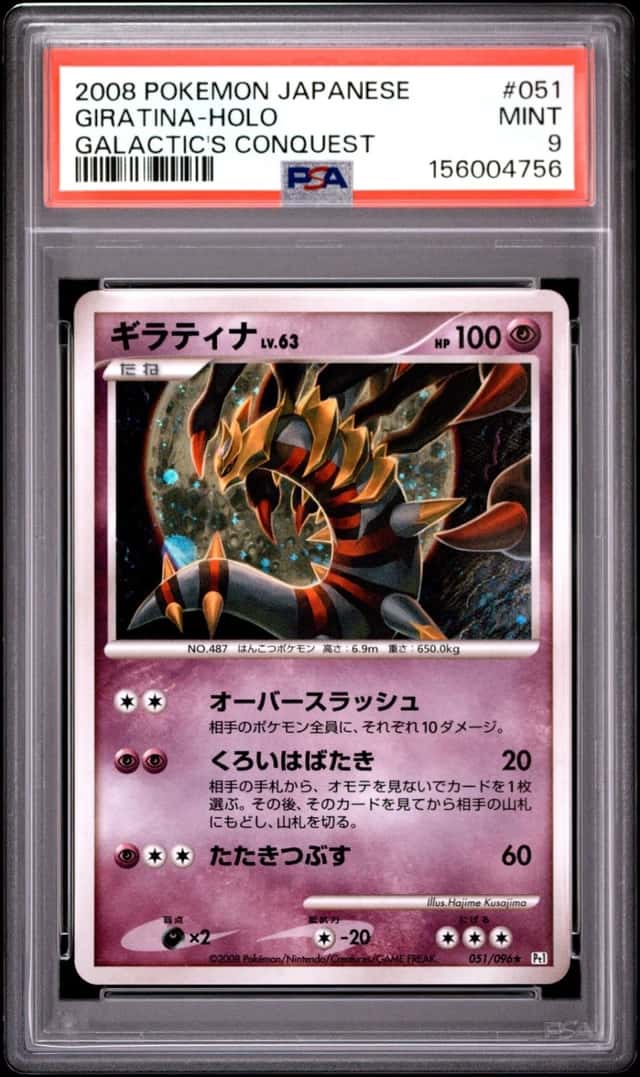 Giratina