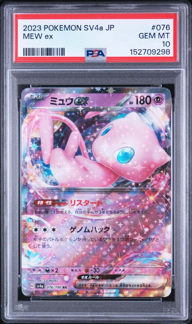 MEW ex