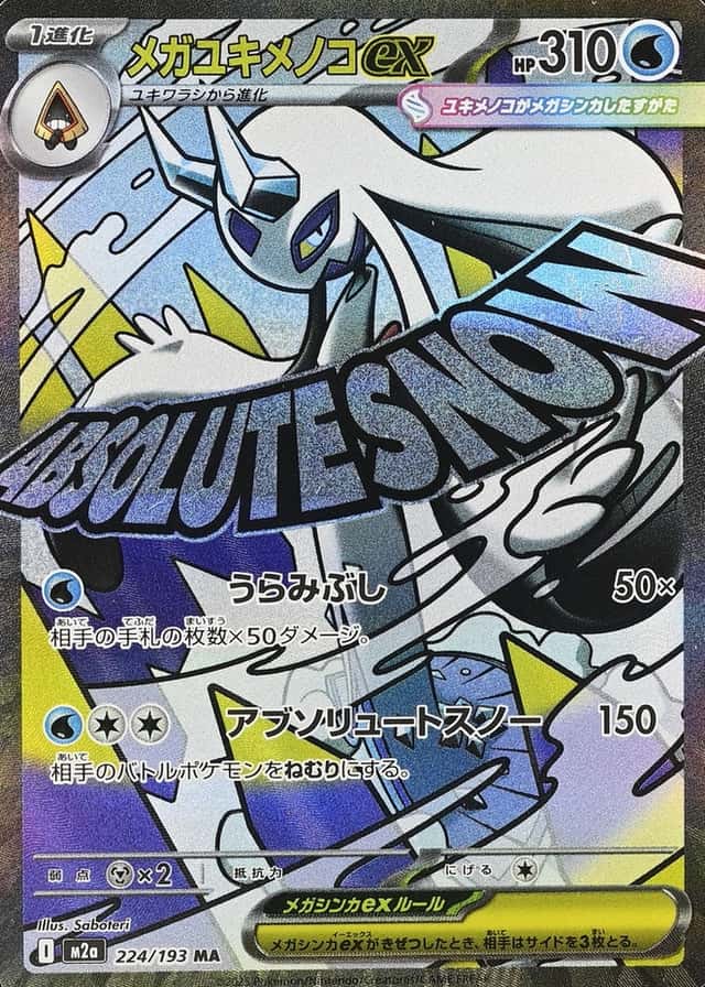 Holo · Attack Rare
