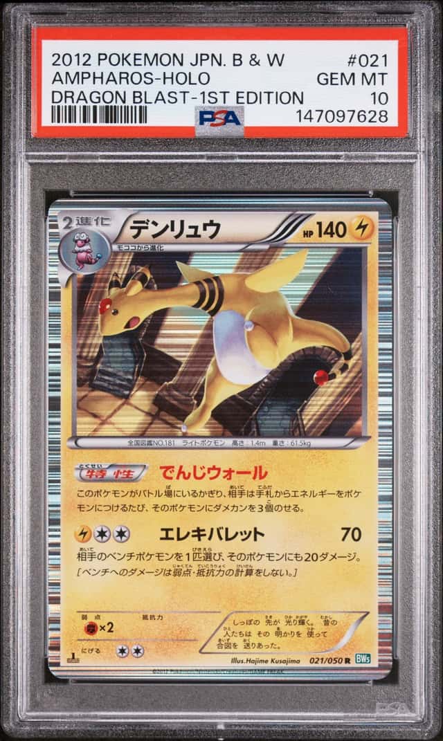 Ampharos