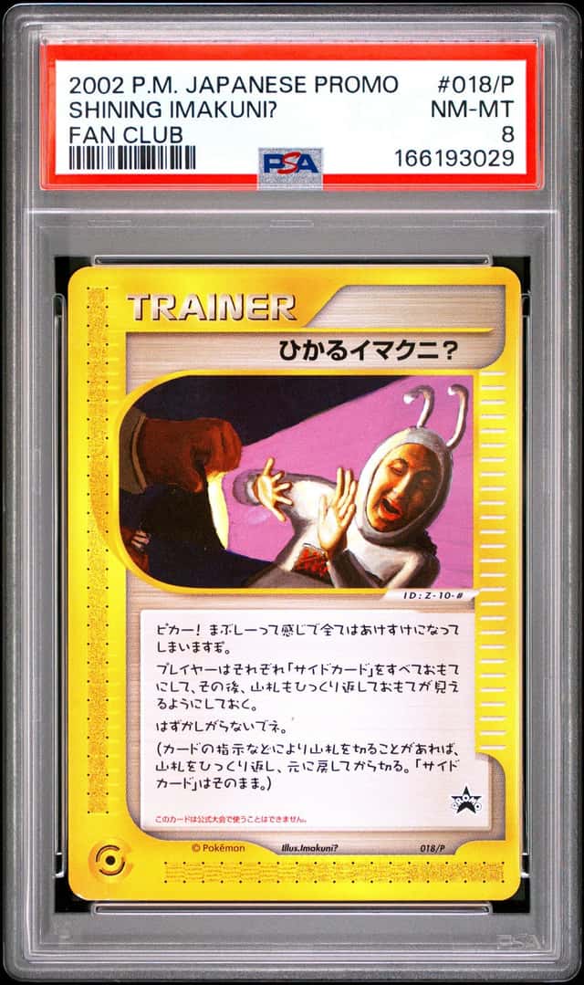 Shining Imakuni
