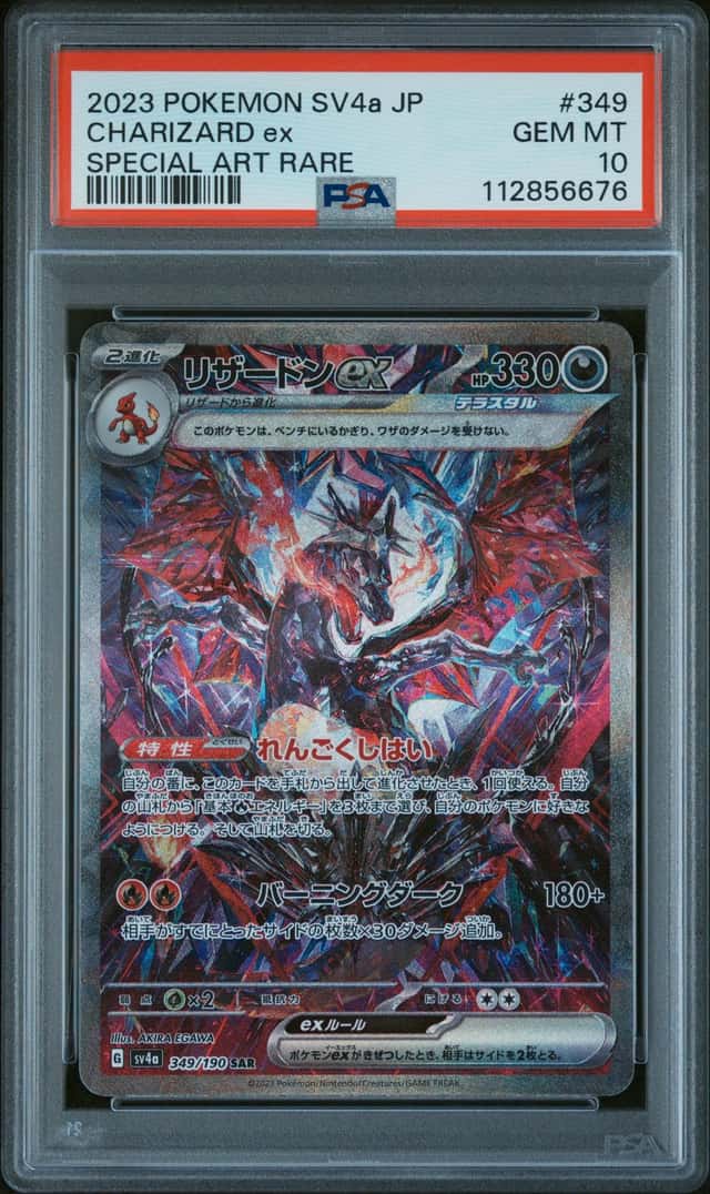 CHARIZARD ex