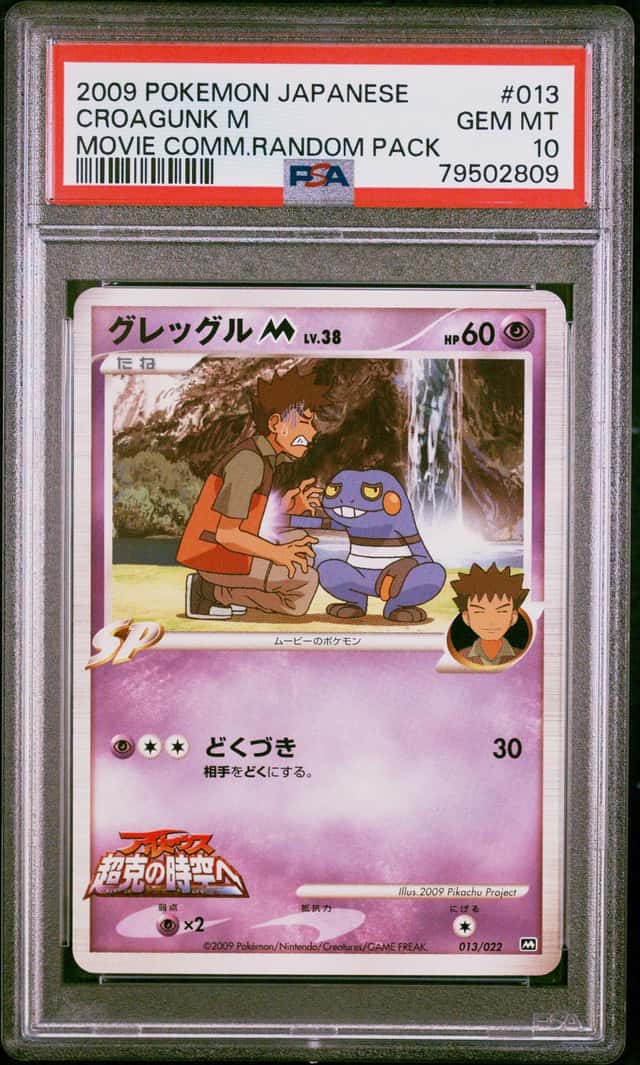 Croagunk M