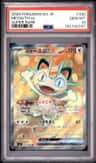 Meowth Ex