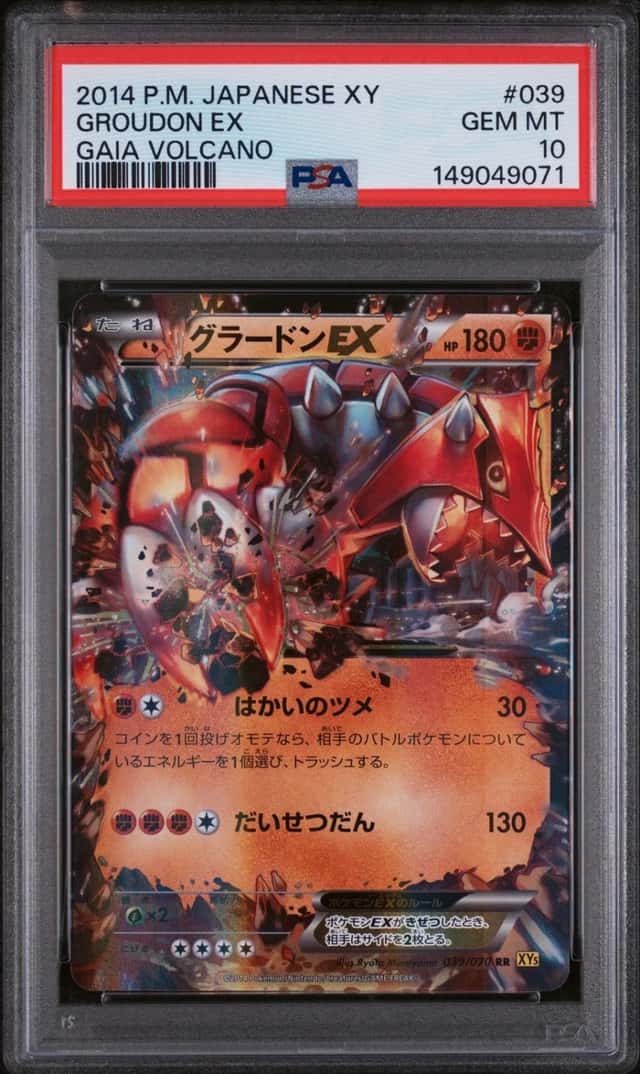 Groudon EX
