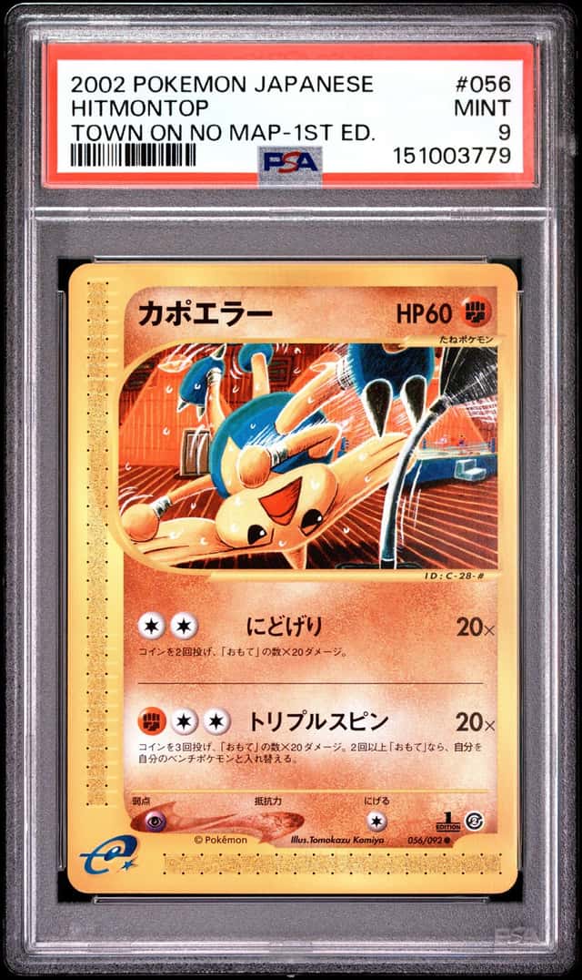 Hitmontop