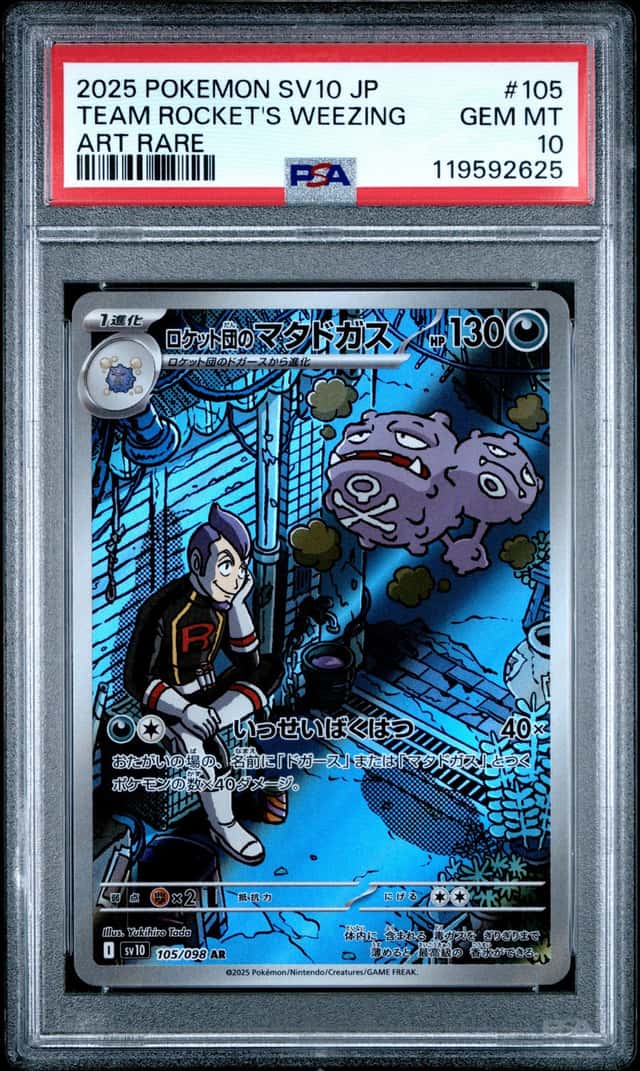Team Rocket's Weezing