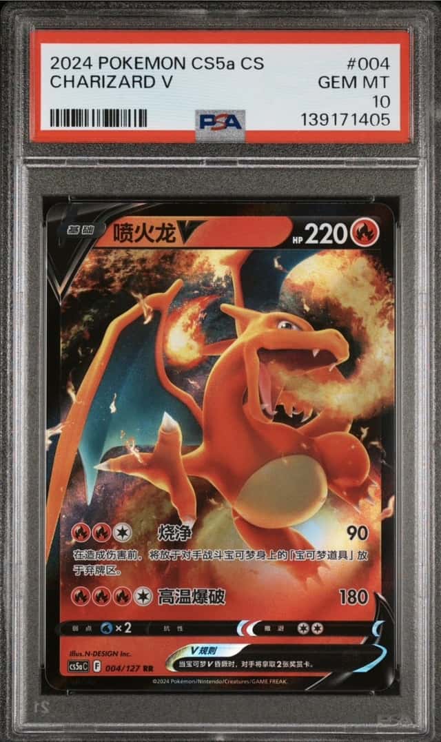 Charizard V