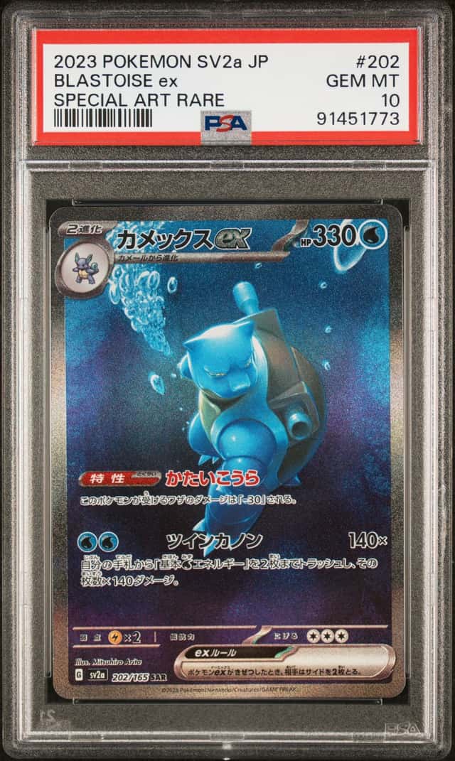 BLASTOISE ex