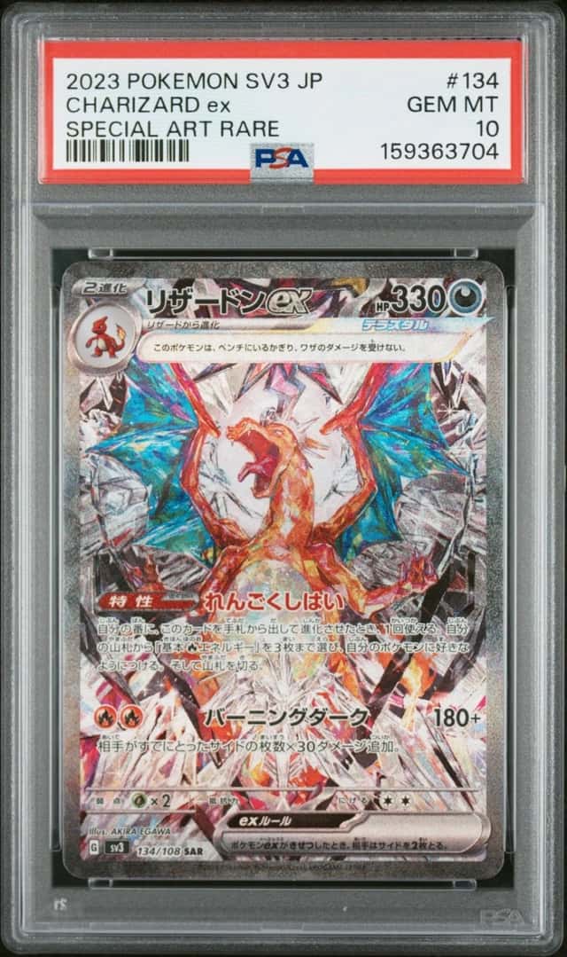 CHARIZARD ex
