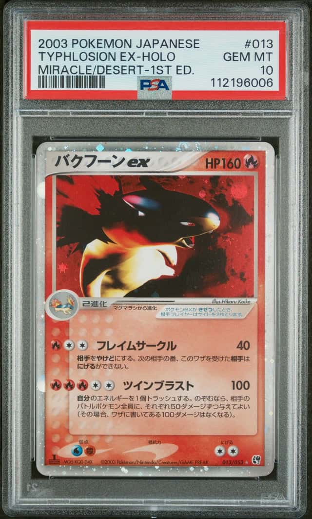 Typhlosion EX