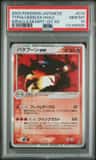 Typhlosion Ex