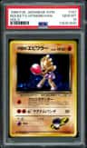Rocket'S Hitmonchan