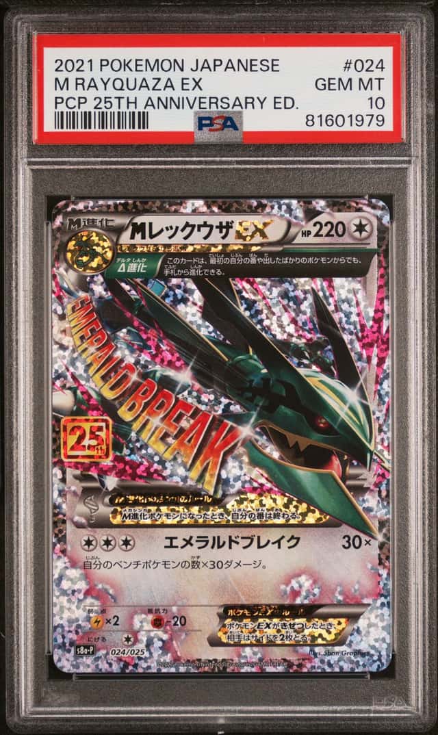 M Rayquaza EX