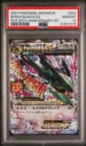 M Rayquaza Ex