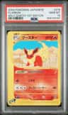 Flareon