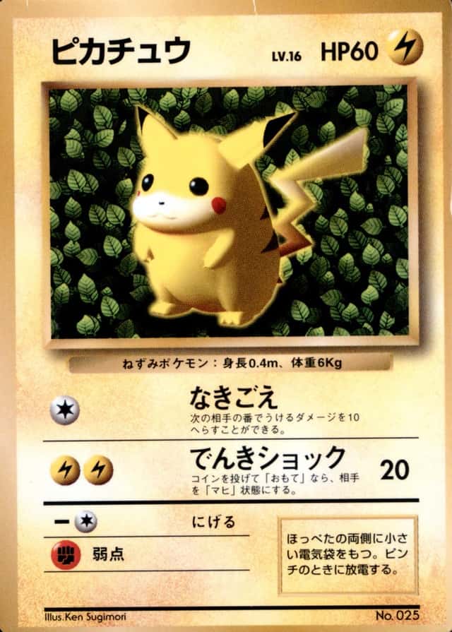 Non-Holo · Glossy · Comic Corocoro November
