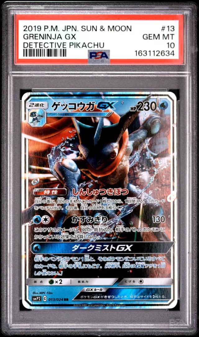 Greninja GX