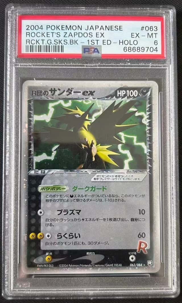 Rocket's Zapdos EX