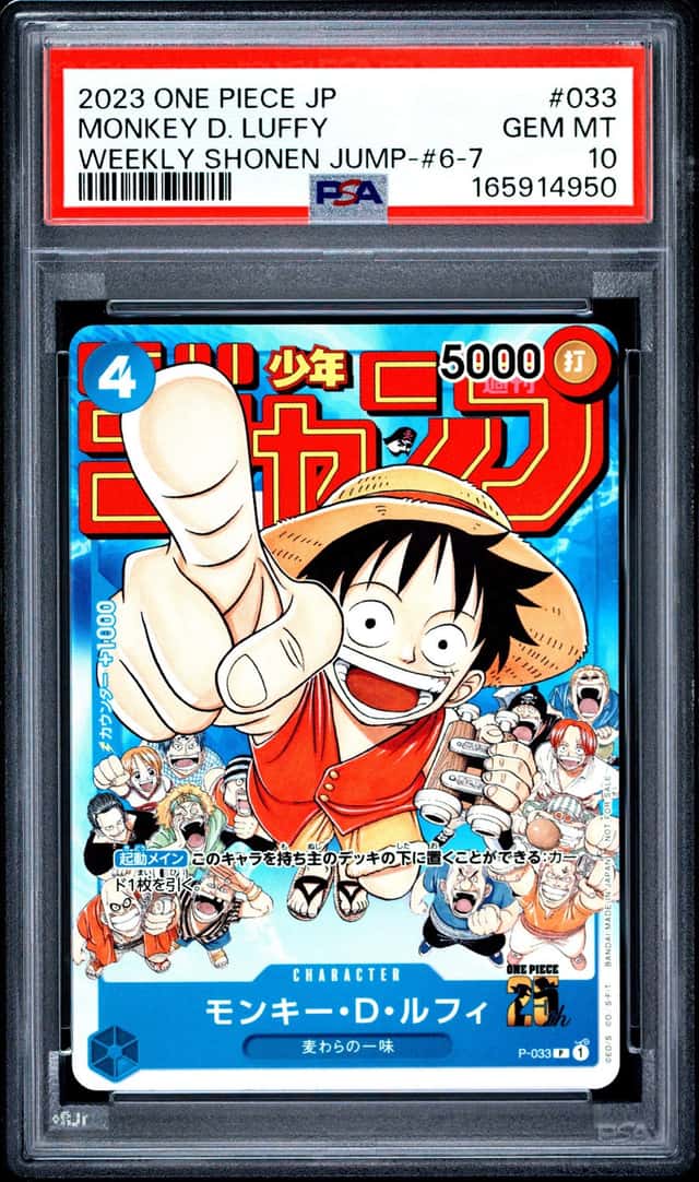 2023 ONE PIECE JAPANESE PROMOS WEEKLY SHONEN JUMP #033 MONKEY D. LUFFY PSA 10