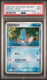 Mudkip