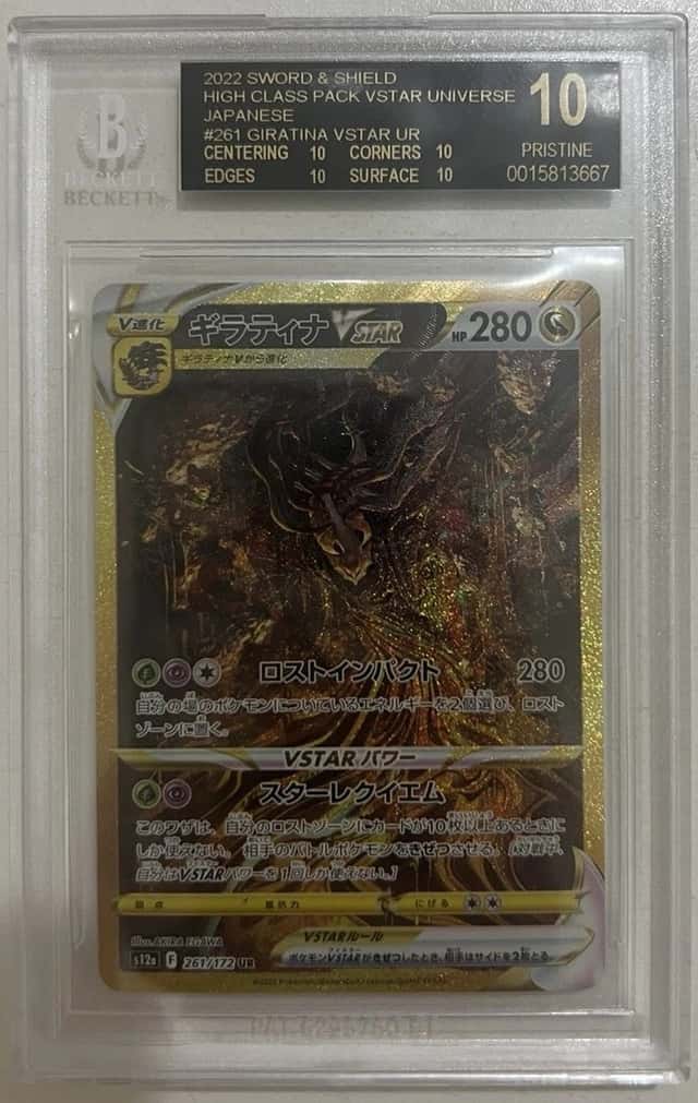 Giratina VSTAR