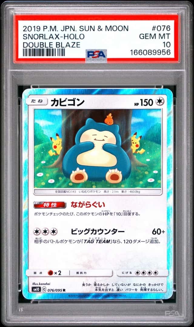 2019 POKEMON JAPANESE SUN & MOON DOUBLE BLAZE #076 SNORLAX-HOLO PSA 10