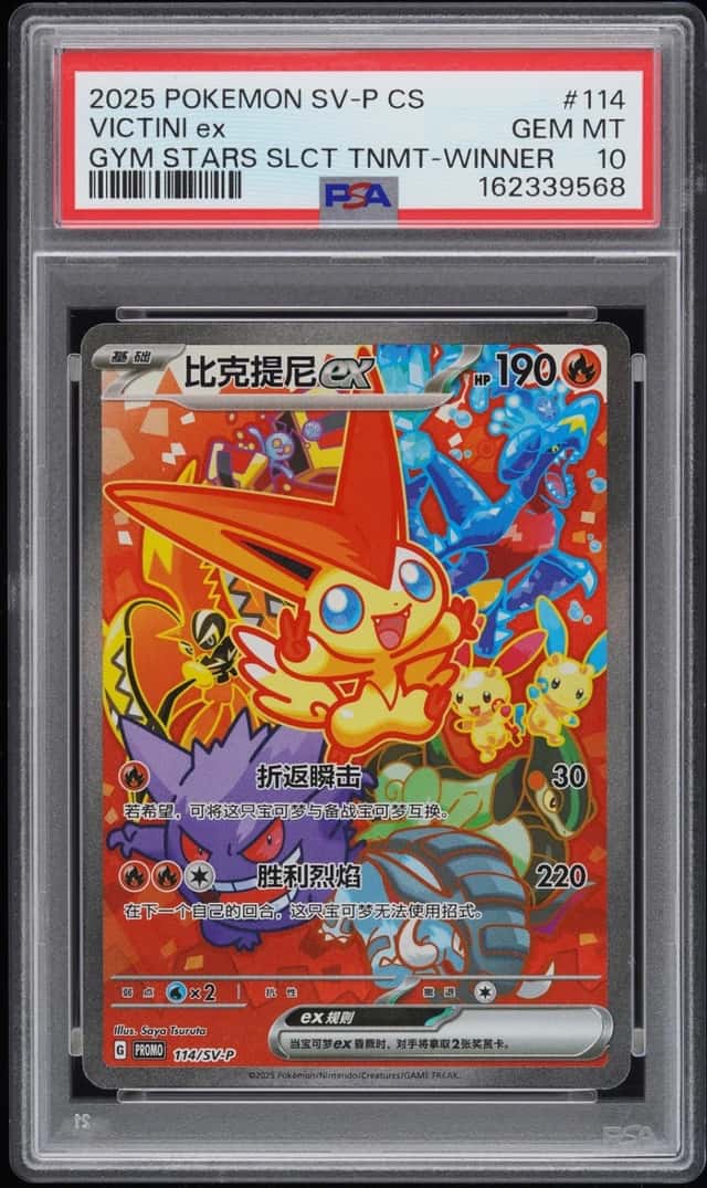 VICTINI ex