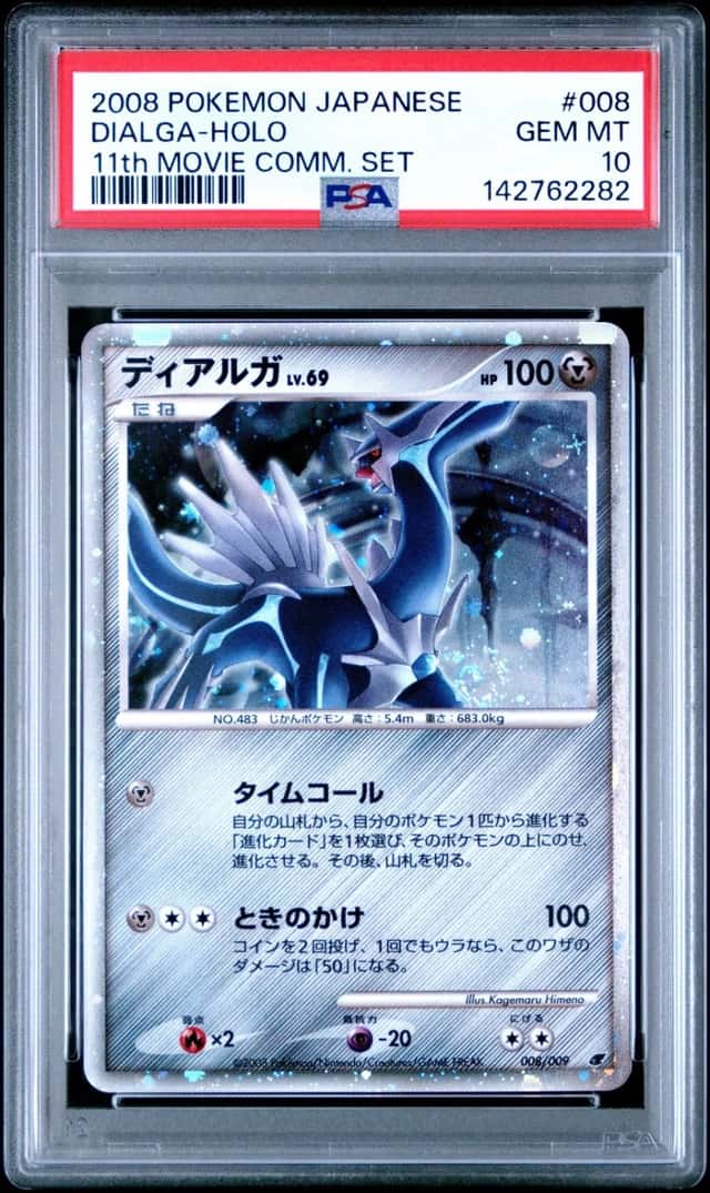 2008 POKEMON JAPANESE 11TH MOVIE COMMEMORATION SET #008 DIALGA-HOLO PSA 10
