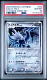 Dialga
