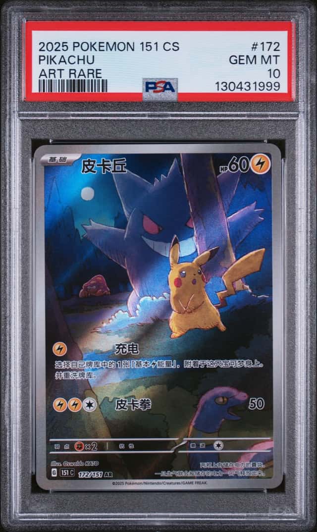 2025 Pokemon Collect 151 Pikachu Holo Art Rare #172/151 PSA 10 GEM MINT