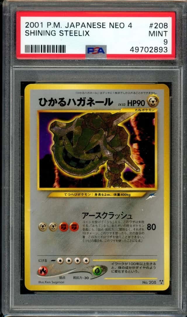 Shining Steelix