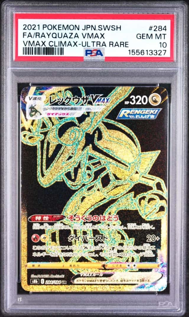 Rayquaza VMAX