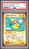 Balloon Pikachu