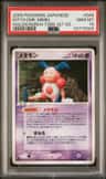 Ditto [mr. Mime]