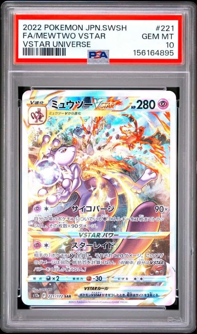 Pokemon Mewtwo Vstar Universe Special Art Rare 221/172 Japanese PSA 10 Gem Mint
