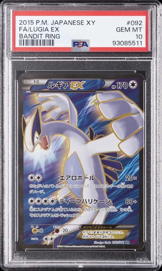 Lugia EX