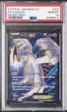 Lugia Ex