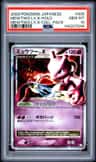 Mewtwo Lv X